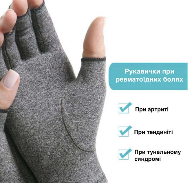 Компрессионные перчатки при артрите Серые L - изображение 5