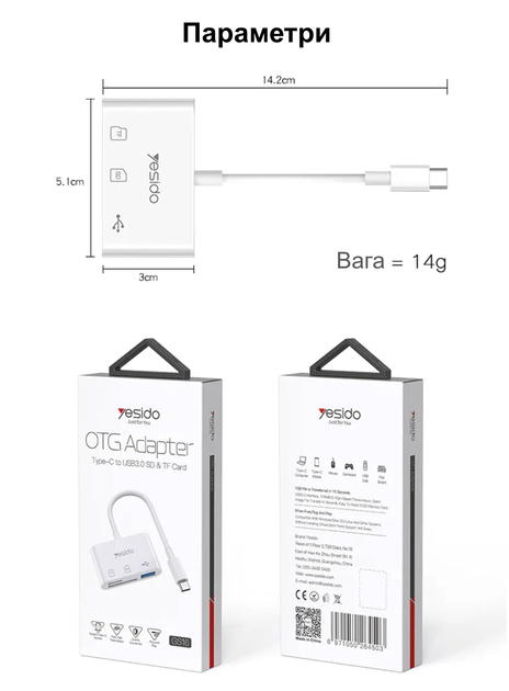 Переходник тайп си на юсб картридер otg адаптер type c на usb кард ридер sd для флешки на телефон GS16 - Фото 7 Переходник тайп си на юсб картридер otg адаптер type c на usb кард ридер sd для флешки на телефон GS16 - изображение 7