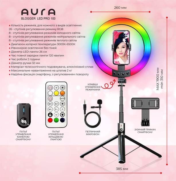 Комплект блоггера Aura Blogger LED Pro-100 Black (KBABLP100B) – фото ...