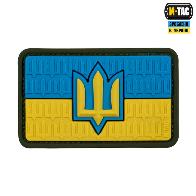 Нашивка M-Tac прапор України з тризубом ЗСУ PVC full-color - изображение 1