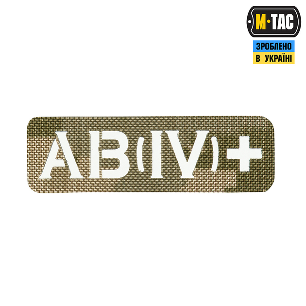 Нашивка M-Tac группа крови AB (IV) + сквозная Laser Cut 25х80 MM14 - изображение 1