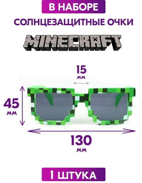 Піксельні дитячі сонцезахисні окуляри Minecraft Майнкрафт Зелений (AN)20350 - зображення 2
