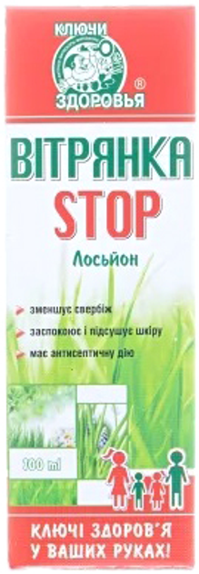 Лосьон "Ветрянка STOP" Ключи здоровья Средство для ухода за кожей 100 мл (4820072673768) - изображение 1