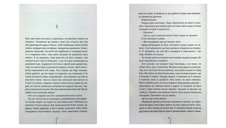 Книга Я Знаю Секрет. Книга 12 Тесс Герритсен - изображение 2