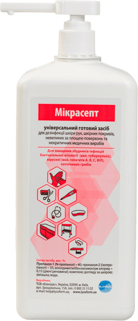 Акція на Дезінфікуючий засіб Мікрасепт Blanidas  для рук та шкіри з дозуючим пристроєм 1000 мл (ЕР-00009918) від Rozetka