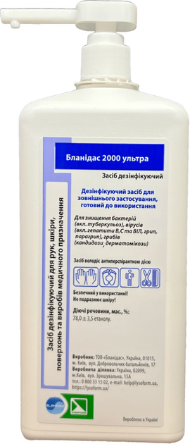 Акція на Антисептик Blanidas 2000 ультра 1 л (ЕР-00011256) від Rozetka