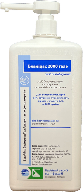 Акція на Антисептик Blanidas 2000 гель 1 л (ЕР-00011252) від Rozetka