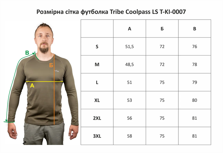 Футболка для військових Tribe Coolpass LS T-KI-0007-olive, L - Фото 5 Футболка для військових Tribe Coolpass LS T-KI-0007-olive, L - изображение 5