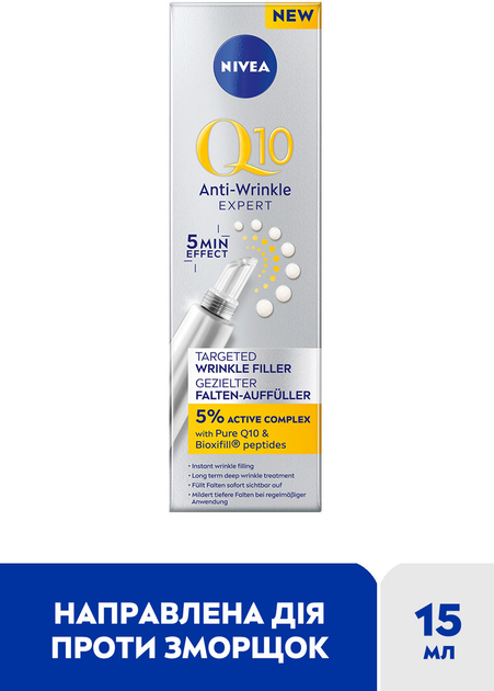 Сыворотка-филлер NIVEA Q10 Эксперт против морщин с направленным действием 15 мл (9005800360287) 