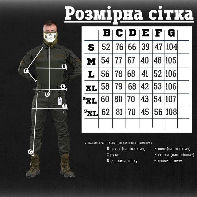 Стрейчевий тактичний костюм tactical minnesota олива M - зображення 2