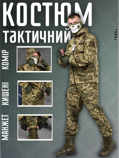 Весенний тактический костюм tactical axiles пиксель XXL - изображение 2