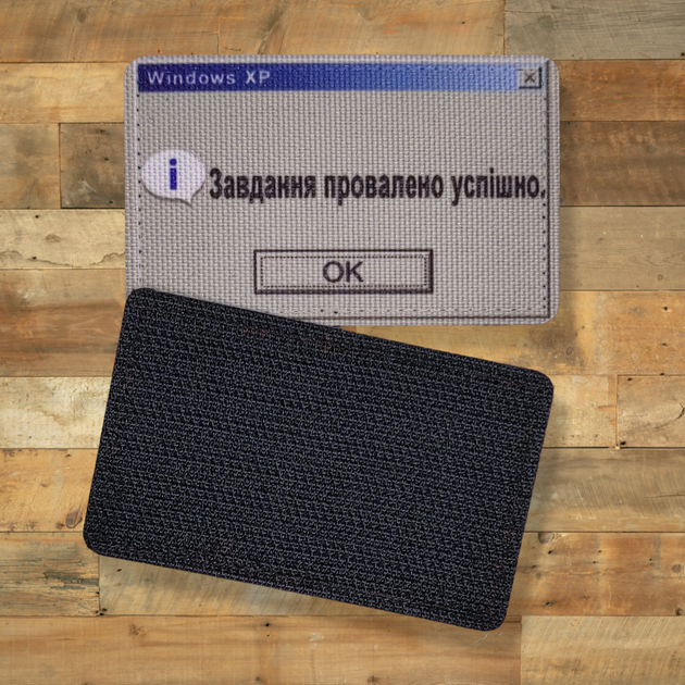 Шеврон Завдання Провалено Успішно, 8х5, на липучці (велкро), патч друкований - Фото 4 Шеврон Завдання Провалено Успішно, 8х5, на липучці (велкро), патч друкований - зображення 4