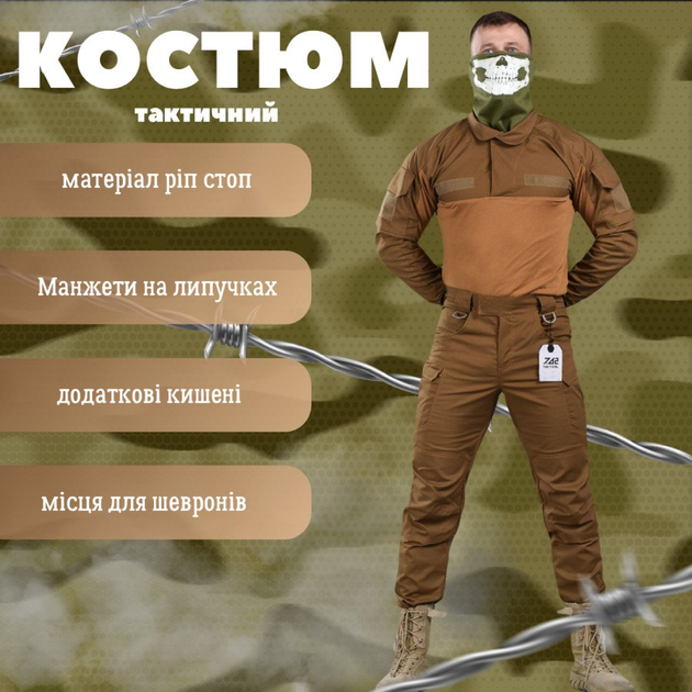 Стрейчевий тактичний костюм tactical minnesota кайот M - зображення 2