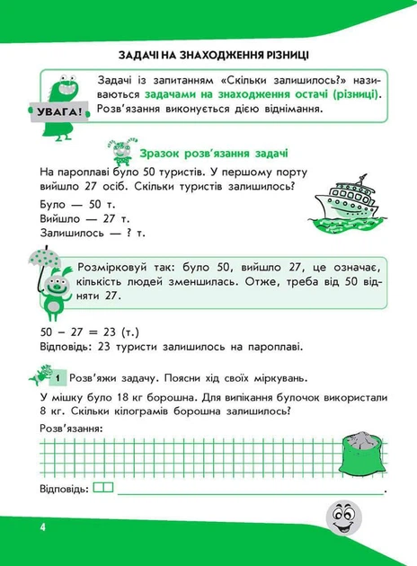 Книга Задачі. Розв'язую легко. 2 клас. Олена Берестова, Тетяна