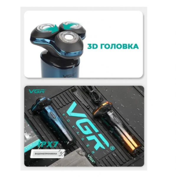 Электробритва VGR V-311 роторная для влажного и сухого бритья с плавающими головками водонепроницаемая с дисплеем - изображение 4