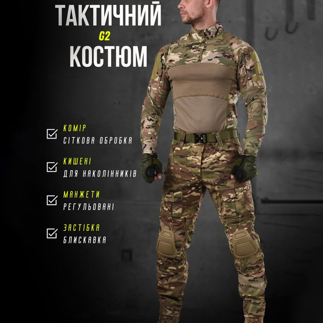 Чоловічий костюм G2 Combat ріп-стоп убакс + штани з наколінниками мультикам розмір XL - зображення 2