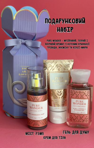 Подарочный набор Bath&Body Works PURE WONDER от продавца: You are the ...