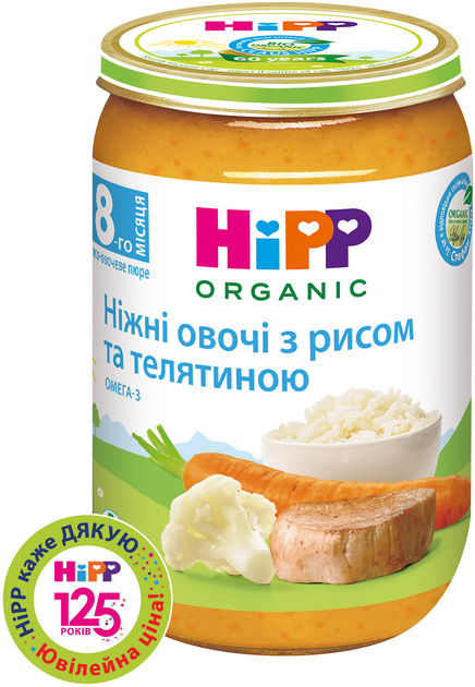 Упаковка м'ясо-овочевого пюре HiPP Ніжні овочі з рисом і телятиною 220 г x 6 шт. (9062300406358) - зображення 2