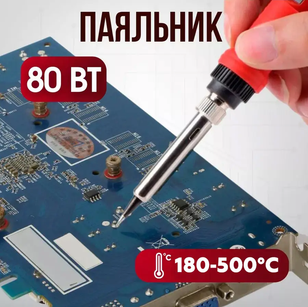 Паяльный набор с ЖК дисплеем JCD 908S 80W в футляре паяльная станция - изображение 7
