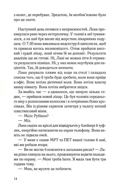 Дочки-матері та ніч убивства - Фото 9 Дочки-матері та ніч убивства - изображение 9