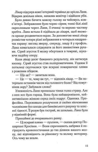 Дочки-матері та ніч убивства - Фото 10 Дочки-матері та ніч убивства - изображение 10