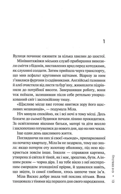 Гіпотеза зла. Книга 2 - Фото 9 Гіпотеза зла. Книга 2 - изображение 9