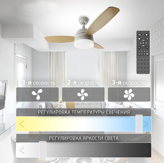 Люстра світлодіодна з вентилятором LUMINARIA FAN WOOD 48W+55W R-APP-1060x390 WHITE 220V IP20 з пультом ДУ - Фото 3 Люстра світлодіодна з вентилятором LUMINARIA FAN WOOD 48W+55W R-APP-1060x390 WHITE 220V IP20 з пультом ДУ - зображення 3