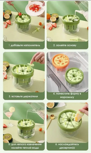 Форма для изготовления мороженого, ІСЕ CREAM MOLD зеленая - Фото 2 Форма для изготовления мороженого, ІСЕ CREAM MOLD зеленая - изображение 2