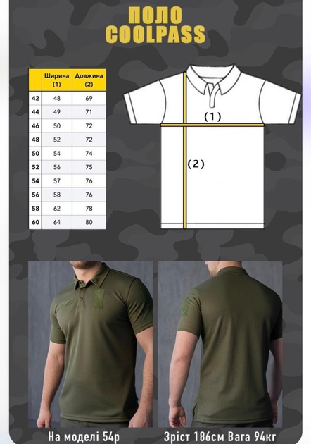 Мужская потовая футболка Поло Cool-pas в цвете олива 50 - изображение 2