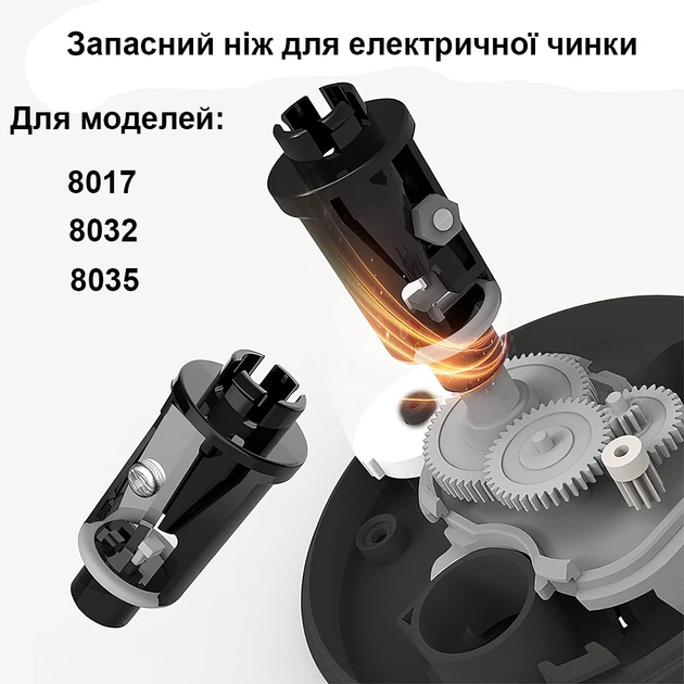 Запасной нож для автоматической точилки для карандашей TENWIN (для модели:8017, 8032, 8035) - Фото 2 Запасной нож для автоматической точилки для карандашей TENWIN (для модели:8017, 8032, 8035) - изображение 2