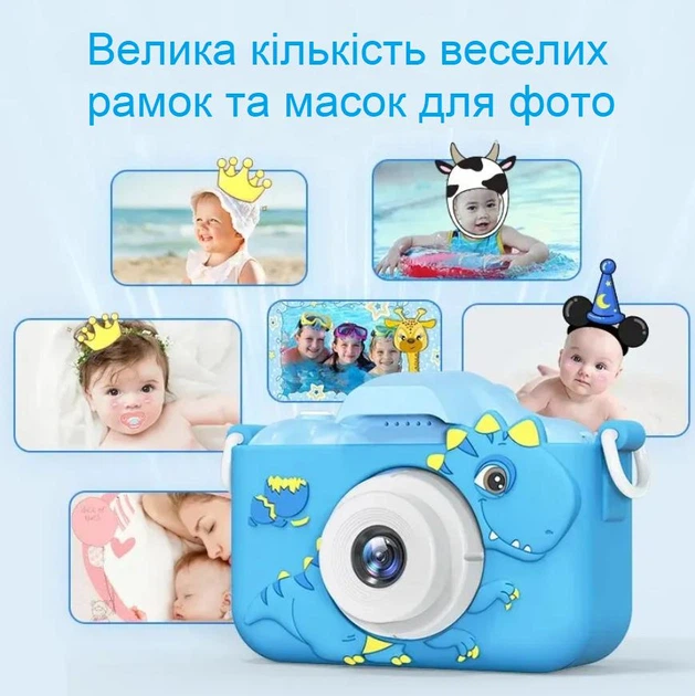Цифровой детский фотоаппарат 
