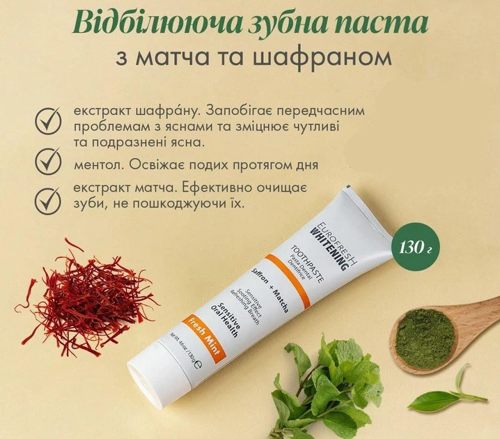 Відбілююча зубна паста для чутливих ясен та свіжого подиху, 130 г Eurofresh Whitening Farmasi - изображение 2