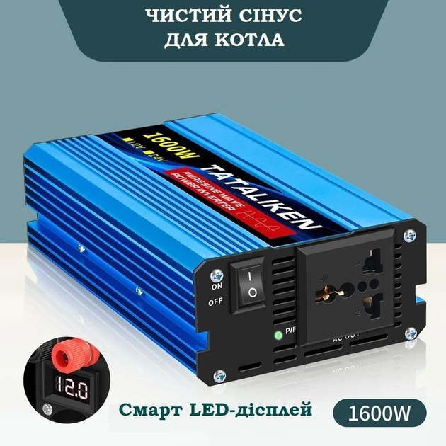 Преобразователь напряжения с 12 на 220 вольт 1500W инвертор c USB зарядкой