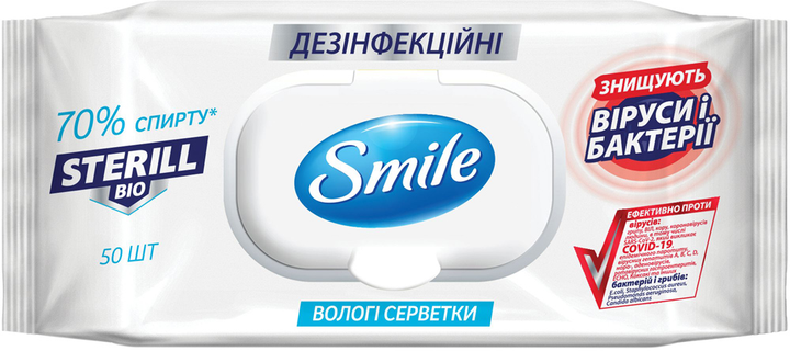 Упаковка дезінфікувальних вологих серветок Smile Sterill Bio з клапаном 2 пачки по 50 шт. (4823071644753_41304651) - зображення 2