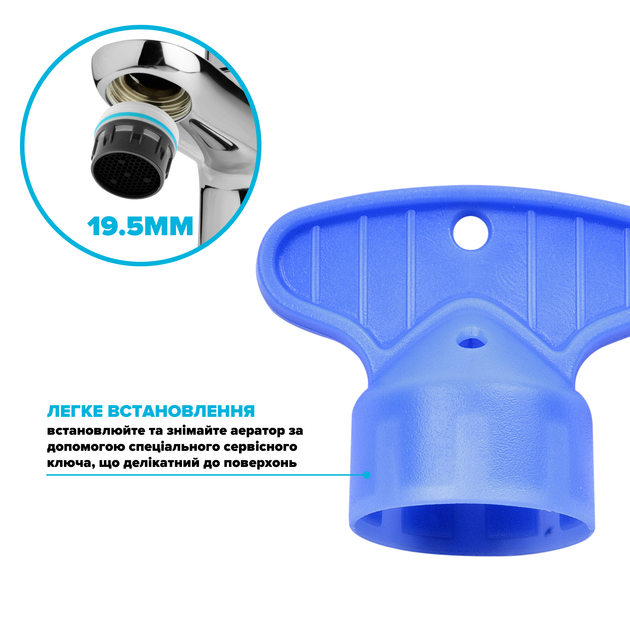 Сервісний ключ DROP SP195KEY для аератора із діаметром M 19.5 мм - зображення 3