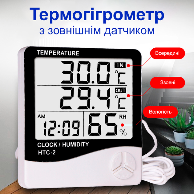 Электронный цифровой термометр гигрометр с выносным датчиком и часами Uchef HTC-2 (3855) - изображение 4