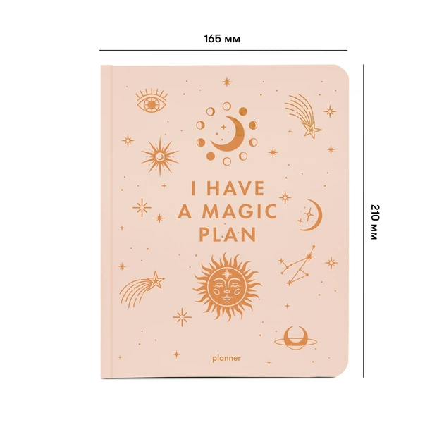 Планер «I have a magic plan» бежевий - Фото 2 Планер «I have a magic plan» бежевий - зображення 2