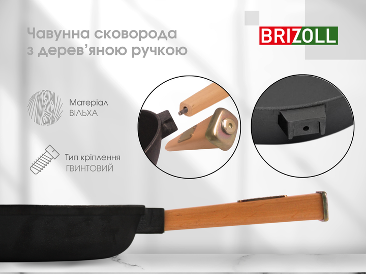 Сковорода чугунная Brizoll Optima 280х60мм (O2860-P-C) - изображение 6