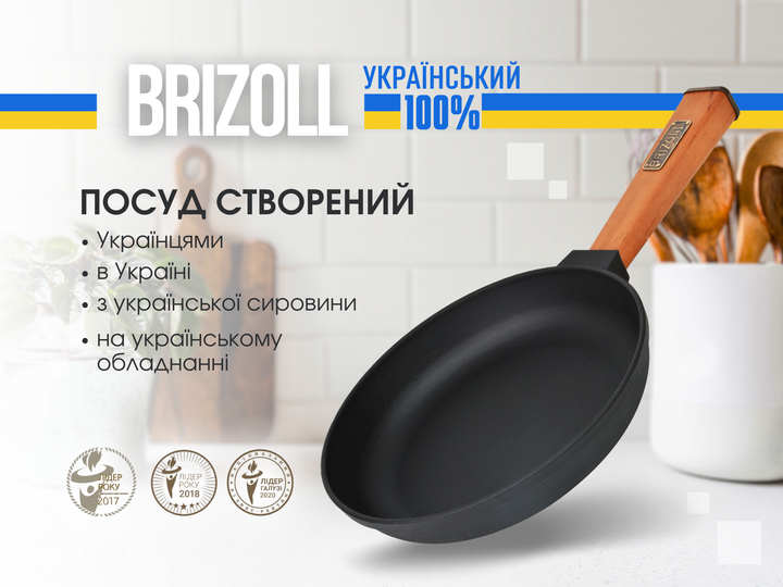 Сковорода Brizoll Optima чугунная с ручкой и стеклянной крышкой 22 см (O2240-P-C) - изображение 2