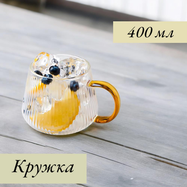 Чашка стеклянная, кружка для чая и кофе "Рассвет", 400 мл, прозрачная ...