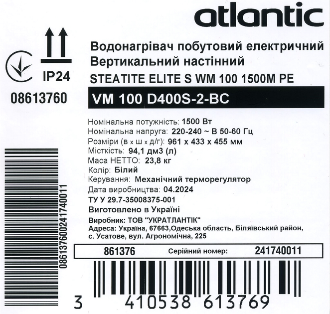 Бойлер ATLANTIC Steatite Elite VM 100 D400S-2-BC - зображення 16
