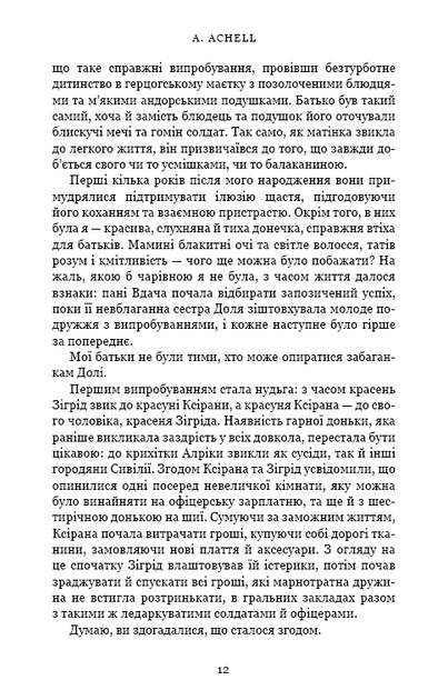 Клинок королеви. Дитя тіней - A. Achell (978-617-548-261-2) - Фото 4 Клинок королеви. Дитя тіней - A. Achell (978-617-548-261-2) - изображение 4