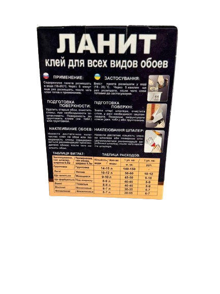 Клей для шпалер Ланіт Універсал 200 г Дивоцвіт - зображення 4