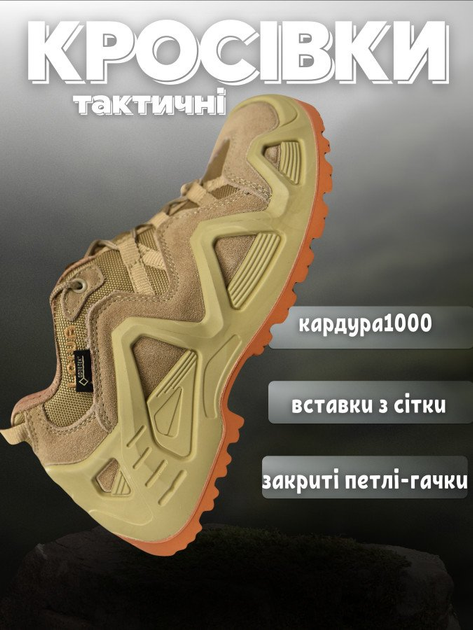 Кроссовки goretex кайот 42 - изображение 2