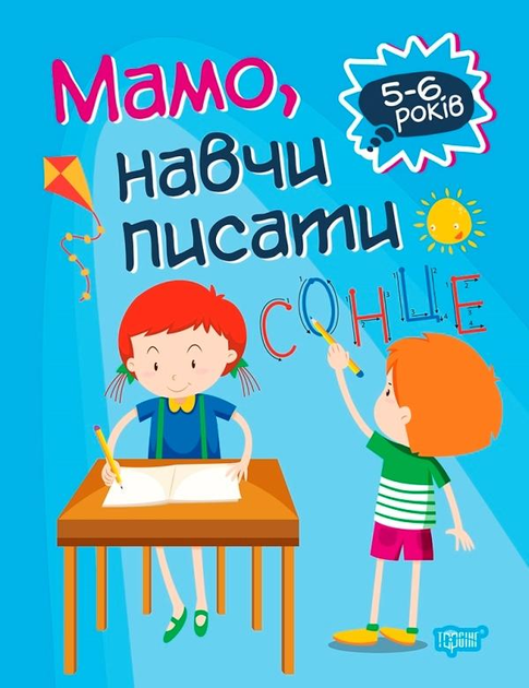 мальчик писает с мамой Мама, научи писать 5-6 лет – фото, отзывы, характеристики в  интернет-магазине ROZETKA от продавца: Aromix | Купить в Украине: Киеве,  Харькове, Днепре, Одессе, Запорожье, Львове