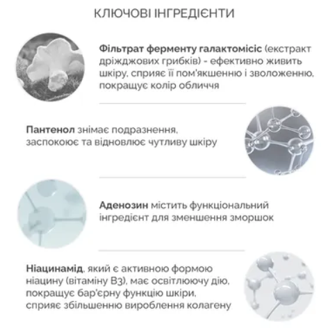 Лосьон для лица pH 5.5 с экстрактом Альбатрелуса Neеdly pH Balancing Essence Lotion 145ml - изображение 3