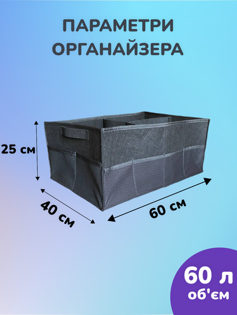 Автомобильный органайзер в багажник HPI 60 х 40 х 25 см из фетра складной с карманами на липучках органайзер для машины автоорганайзер органайзер для багажника органайзер для авто органайзер для автомобиля Чёрный - Фото 3 Автомобильный органайзер в багажник HPI 60 х 40 х 25 см из фетра складной с карманами на липучках органайзер для машины автоорганайзер органайзер для багажника органайзер для авто органайзер для автомобиля Чёрный - изображение 3