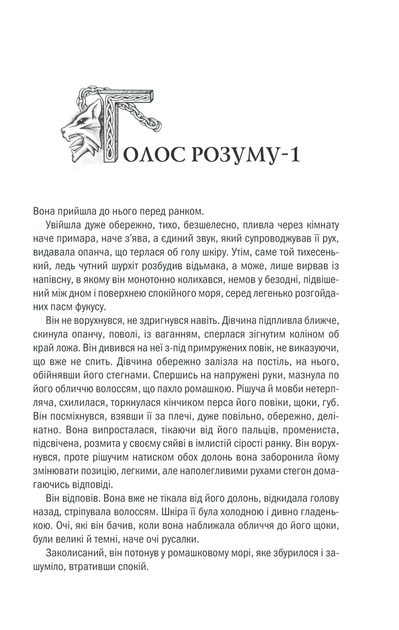 Відьмак. Останнє бажання. Книга 1 (9786171519169) - Фото 5 Відьмак. Останнє бажання. Книга 1 (9786171519169) - зображення 5