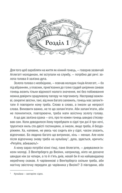 Відьмак. Час погорди. Книга 4 (9786171283527) - Фото 9 Відьмак. Час погорди. Книга 4 (9786171283527) - зображення 9