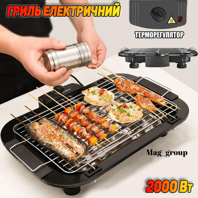 Барбекю Гриль Электрический для дома и дачи 48x29,5см 2000 Вт Черный ...